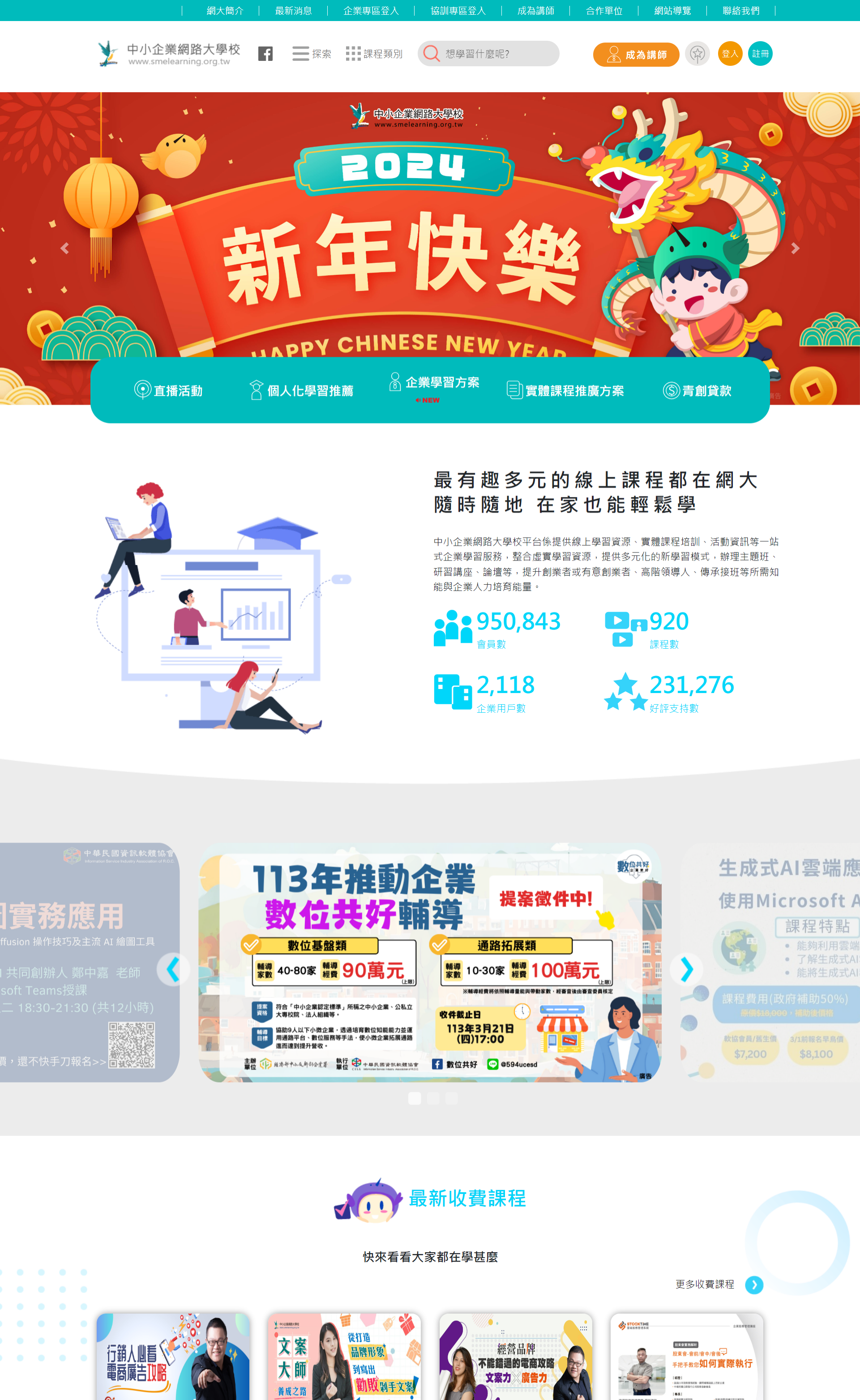 進修、斜槓通通滿足 — 17個國內免費/付費線上課程平台彙整｜【免費線上課程】 - 華語遠距教學達人Helziica