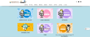 進修、斜槓通通滿足 — 17個國內免費/付費線上課程平台彙整｜【免費線上課程】 - 華語遠距教學達人Helziica