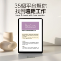 進修、斜槓通通滿足 — 17個國內免費/付費線上課程平台彙整｜【免費線上課程】 - 華語遠距教學達人Helziica