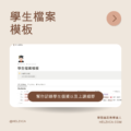 【免費線上課程】斜槓青年必看 — 8個國內免費/付費線上課程平台彙整 - 華語遠距教學達人Helziica
